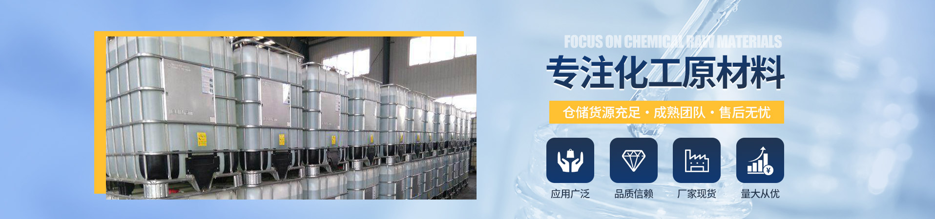 山東誠新化工科技有限公司