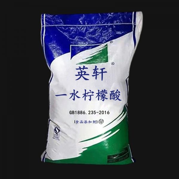 英軒檸檬酸